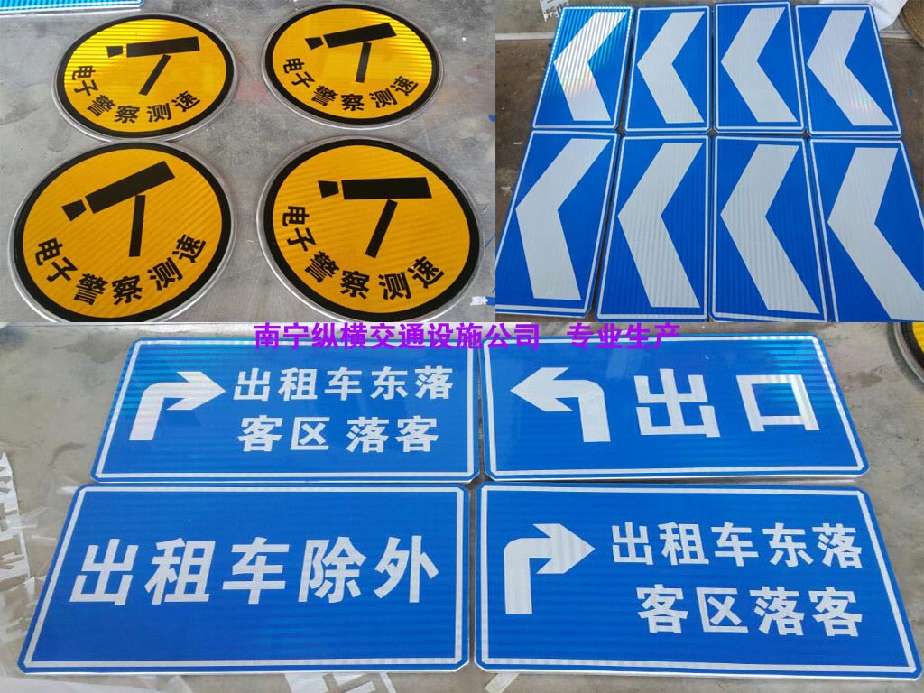 道路交通標(biāo)志牌